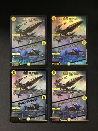 奇石ミクセル ｜ジャミング・チャフ(SE9/SE10) 4枚セット