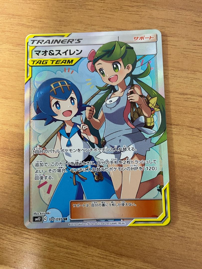 マオ&スイレン SR 1枚