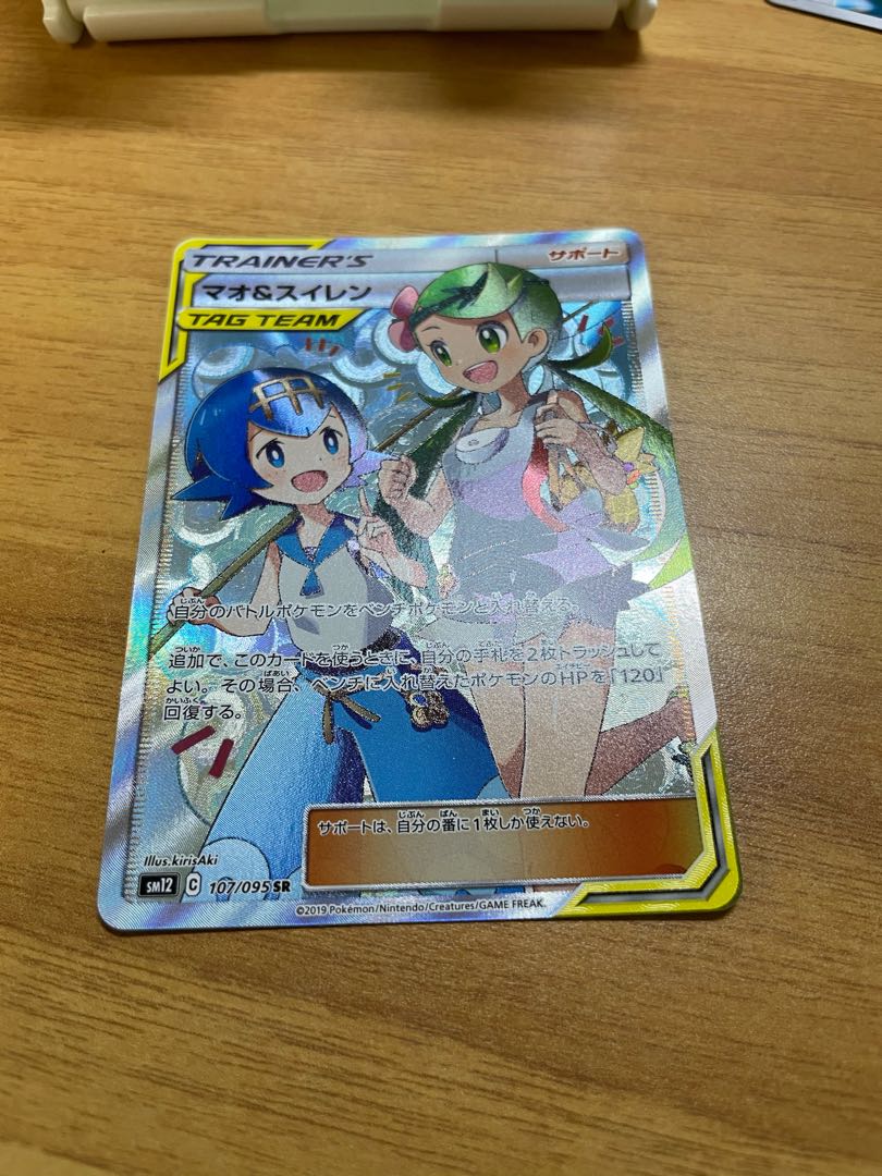 マオ&スイレン SR 1枚