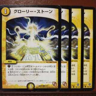 mri6633 set discount Glory Stone