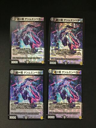 False-Infinity Dragon Genm Emperor (VR)(4/95) Set of 4