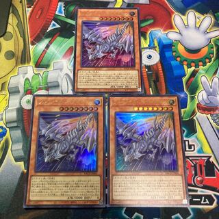 ブルーアイズ・ジェット・ドラゴン ウルトラレア