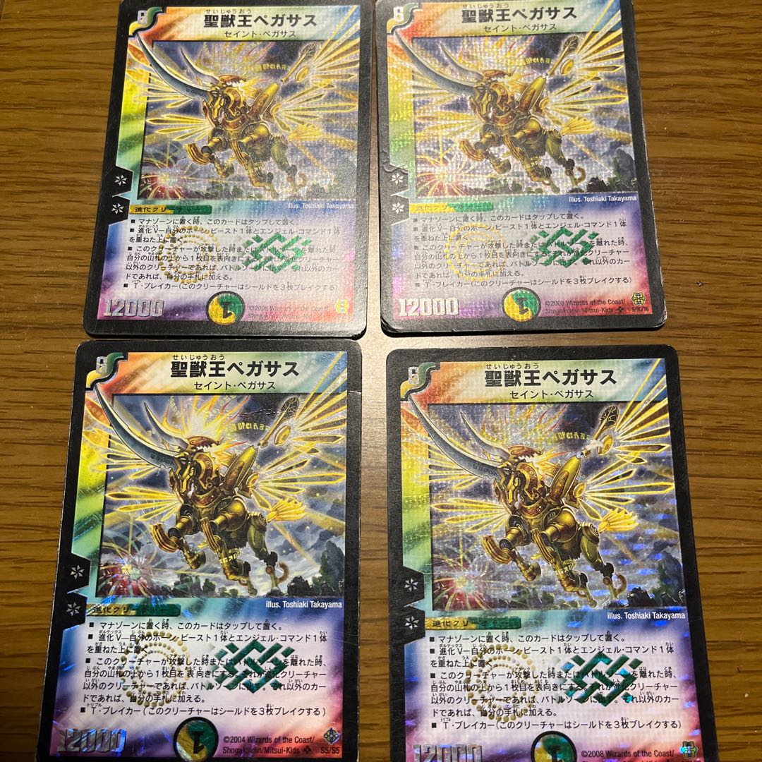 Aura Pegasus, Avatar of Life SR