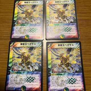 Aura Pegasus, Avatar of Life SR