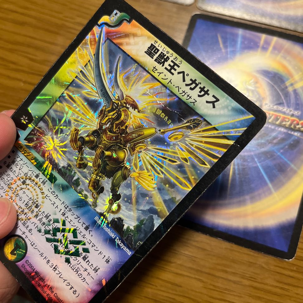 Aura Pegasus, Avatar of Life SR