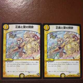 mri6634セット割引　正義と愛の賛歌