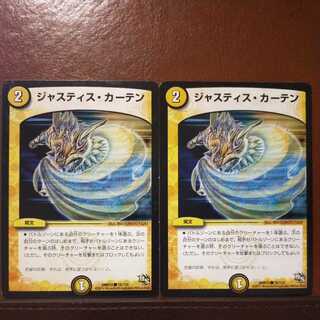 mri6637 set discount Justice Curtains