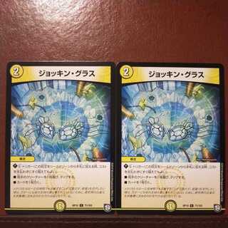 mri6638 set discount jockeys and glasses