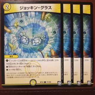 mri6639 set discount jockeys and glasses