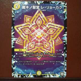 mri6640 set discount sanctuary of sanctuary le ryukaku