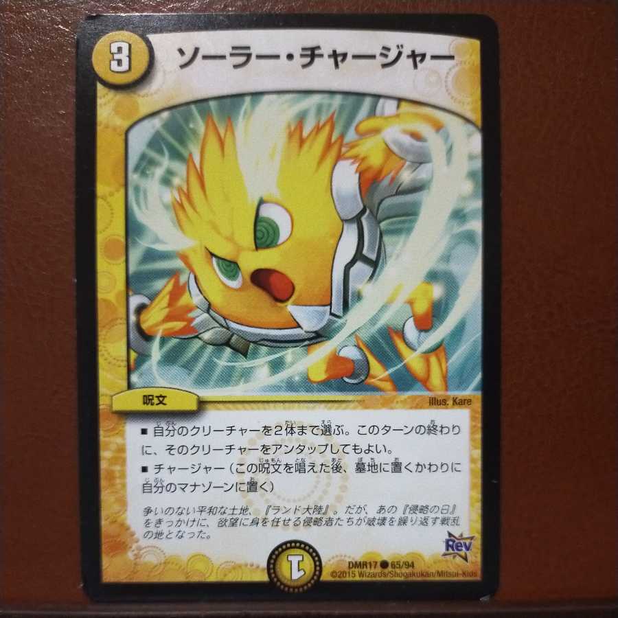 mri6641 set discount Lunar Charger