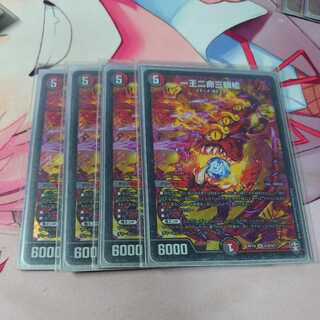 追跡あり 一王二命三眼槍