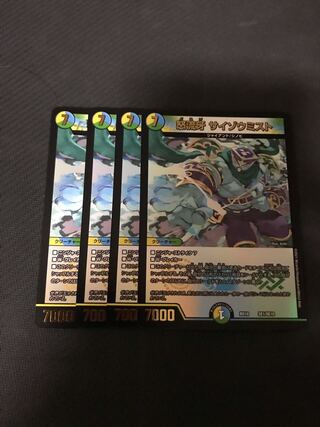 デュエルマスターズ　怒流牙サイゾウミスト　4枚セット