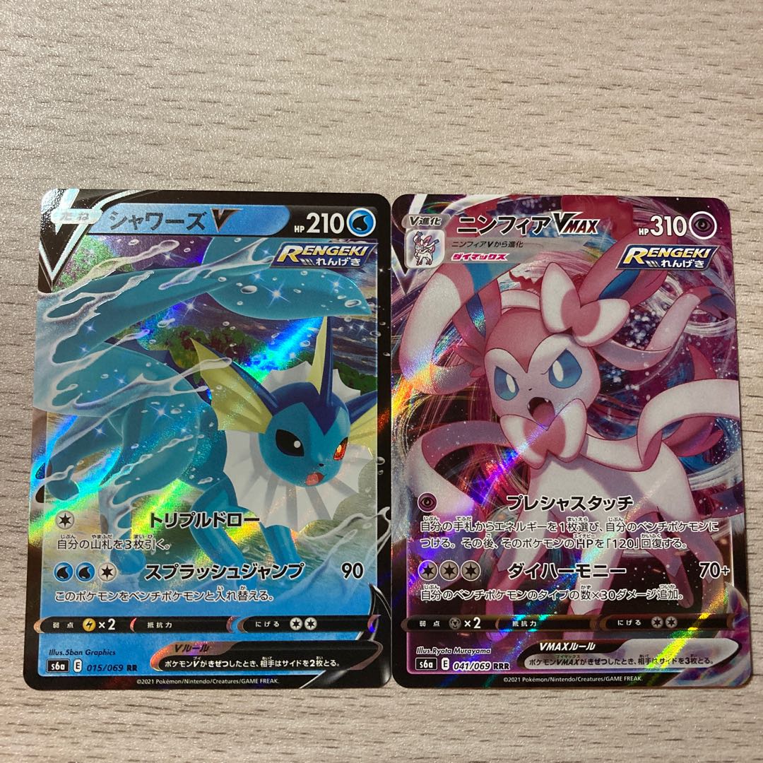 【美品】ブイズセット シャワーズV ニンフィアVMAX