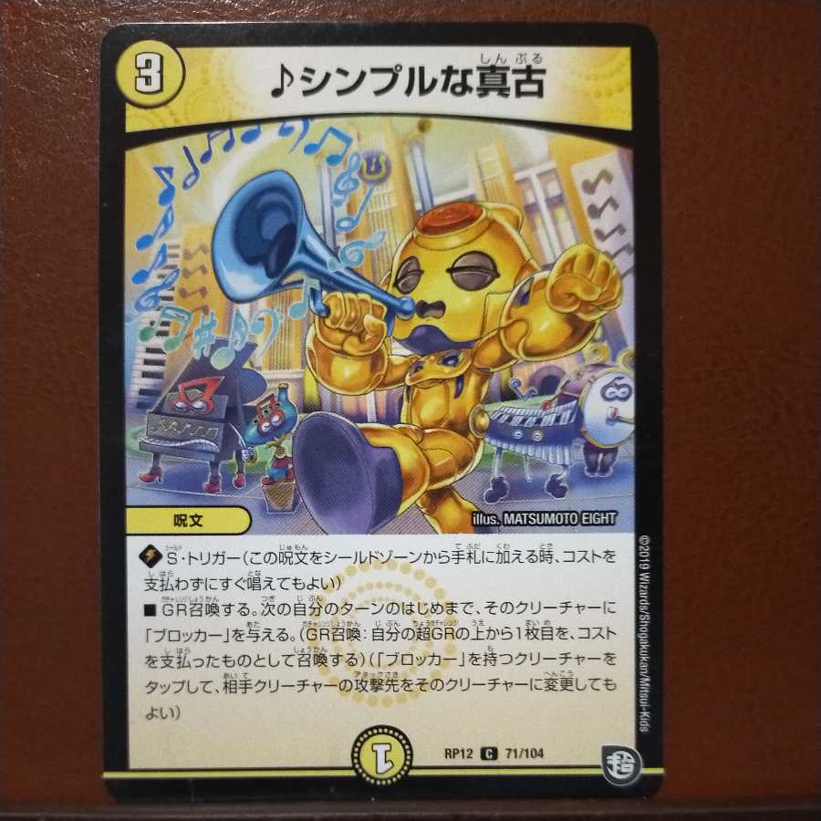 mri6645 set discount simple shinko