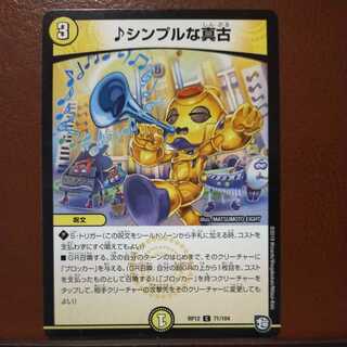 mri6645 set discount simple shinko