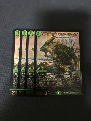 デュエルマスターズ　界王類絶対目ワルド・ブラッキオ　4枚セット