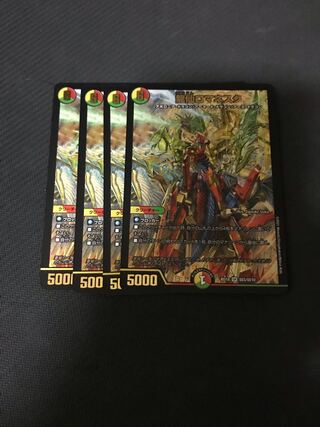 デュエルマスターズ　龍仙ロマネスク　4枚セット