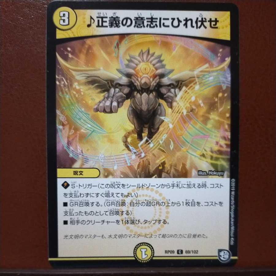 mri6646 set discount Bow down to the will of justice