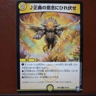 mri6646 set discount Bow down to the will of justice