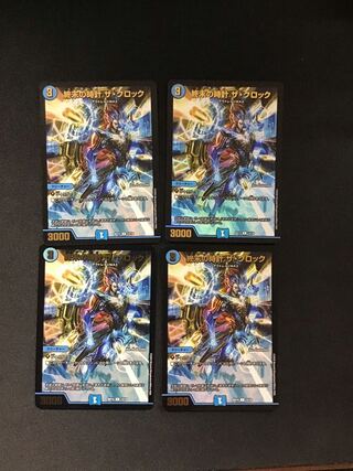 終末の時計ザ・クロック(R)(12/18) 4枚セット