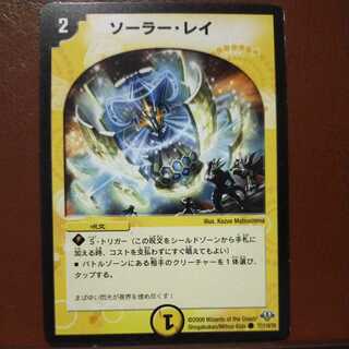 mri6647セット割引　ソーラー・レイ