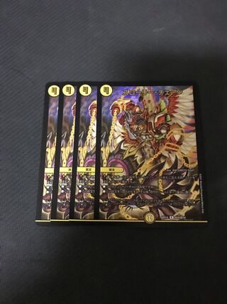 デュエルマスターズ　スローリー・チェーン　4枚セット