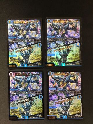 水晶の記録ゼノシャーク｜クリスタル・メモリー(SE7/SE10) 4枚セット