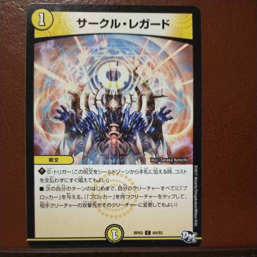 mri6648 set discount circle reguard