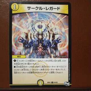 mri6648 set discount circle reguard