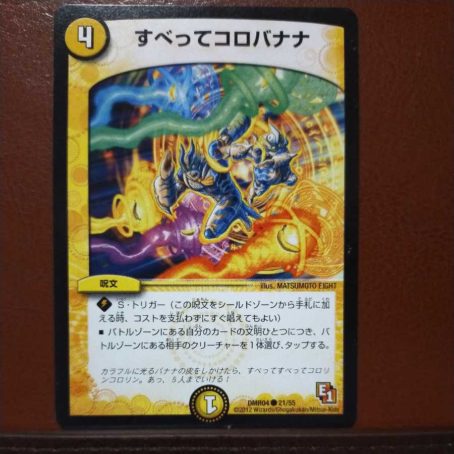 mri6650 set discount Sliding Koro Banana