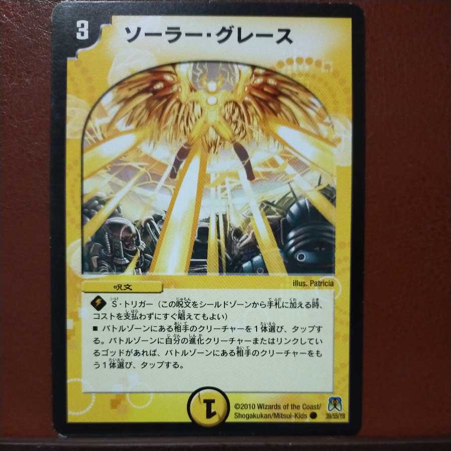 mri6651 set discount solar grace