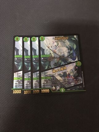 デュエルマスターズ　幻緑の双月/母なる聖域　4枚セット