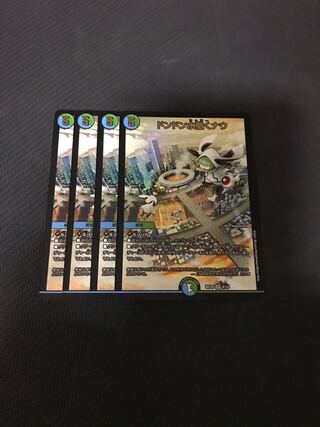 デュエルマスターズ　ドンドン水撒くナウ　4枚セット