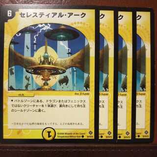 mri6653 set discount Celestial Ark