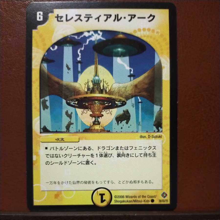 mri6654 set discount celestial arc