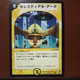 mri6654 set discount celestial arc