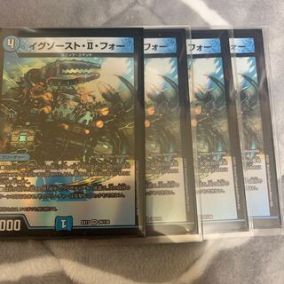 イグゾースト・II・フォー