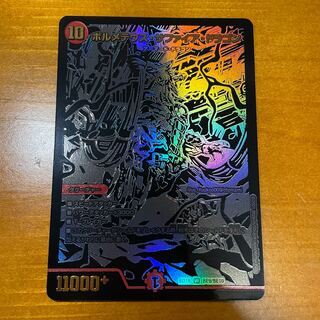 ボルメテウス・サファイア・ドラゴン　黒シク