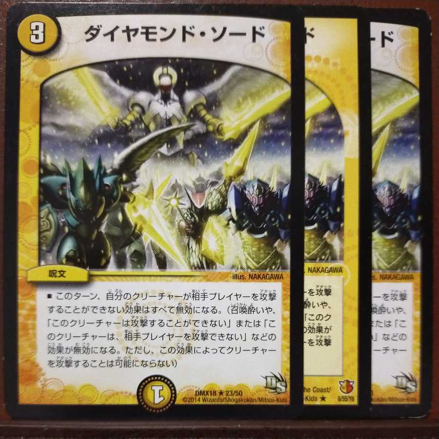 mri6658 set discount diamond sword