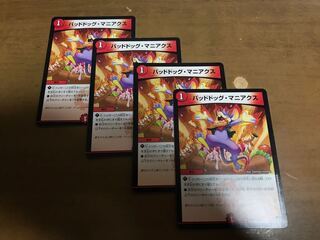 バッドドッグ・マニアクス