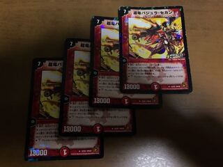 超竜バジュラ・セカンド(MIRACLE)