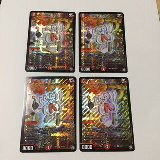 エモG 4枚セット