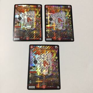 エモG 3枚セット