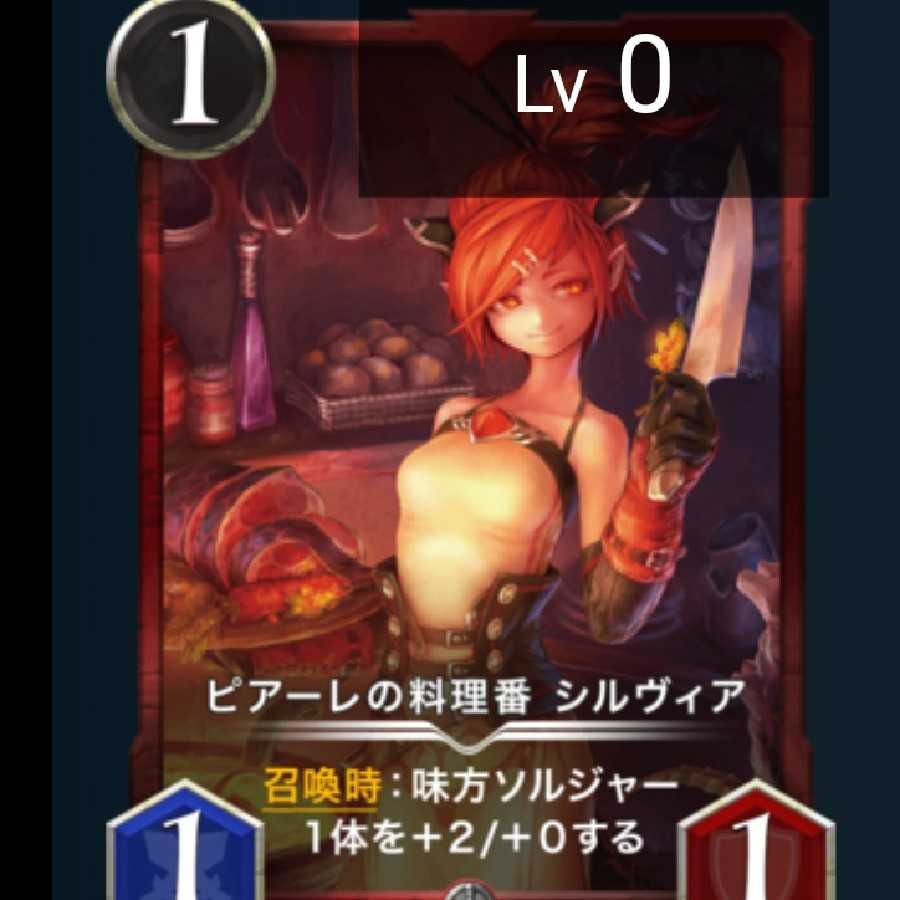 ピアーレの料理番 シルヴィア