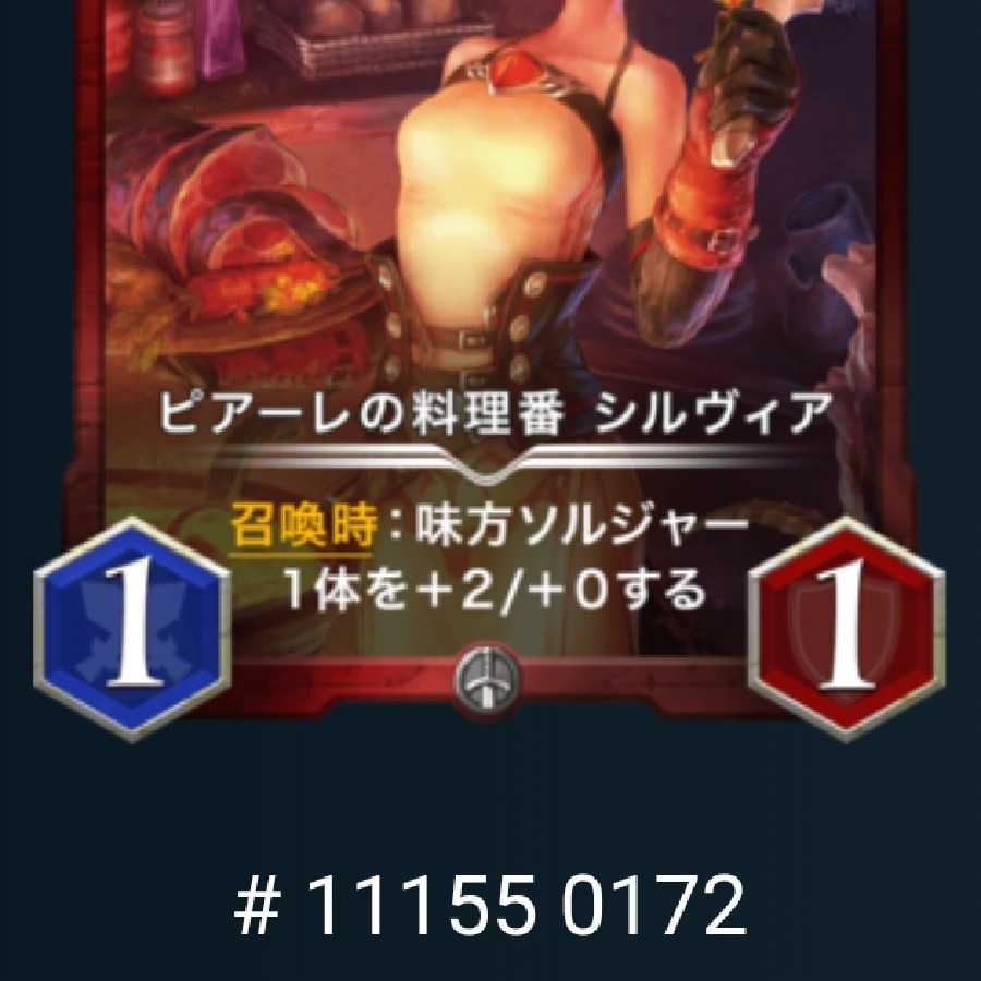 ピアーレの料理番 シルヴィア