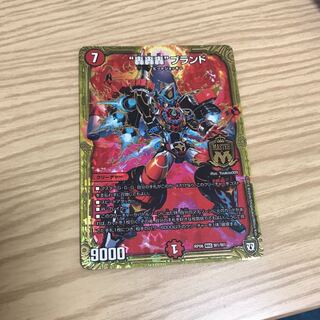 轟轟轟ブランド