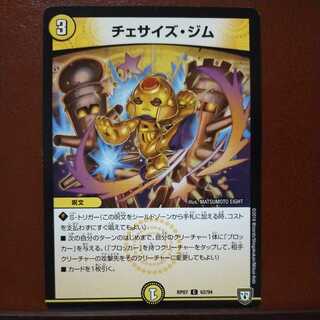 mri6660 set discount chesize gym