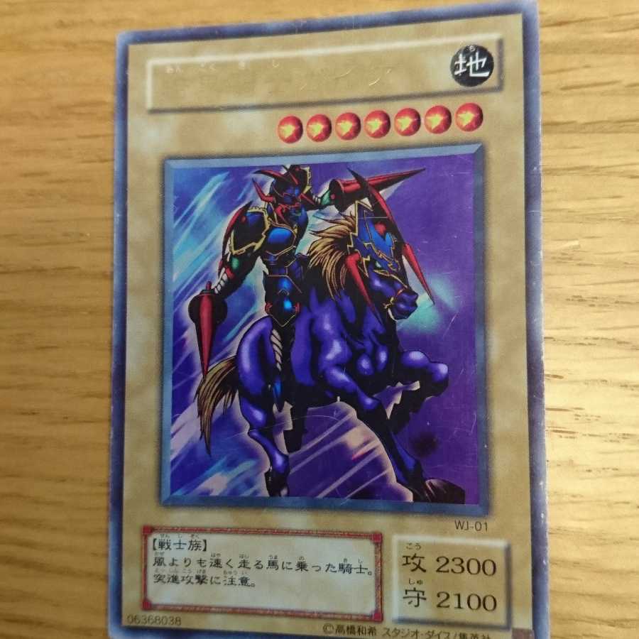 暗黒騎士ガイア三枚