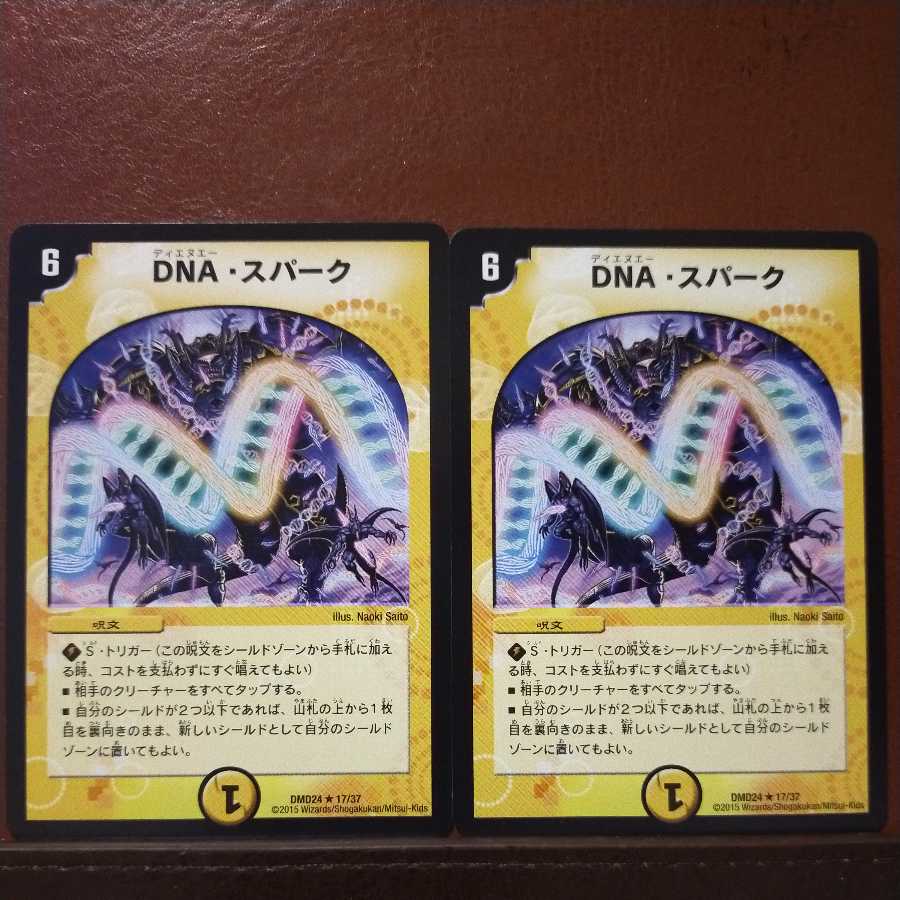 mri6664セット割引　DNA・スパーク